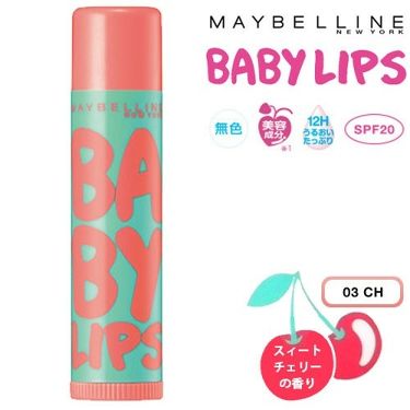 リップクリーム ピンクグロウ Maybelline New Yorkの口コミ たくさんの投稿から私のを閲覧していただきあ By Marin 混合肌 10代後半 Lips