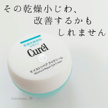 モイストリペア アイクリーム Curelの口コミ 乾燥小じわの改善に 最近ドラッグストアで By Hana 普通肌 Lips