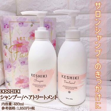 Keshikiシャンプー ヘアトリートメント Keshikiの口コミ サロンシャンプーのきっかけに By めいﾁｬﾝ 混合肌 30代前半 Lips