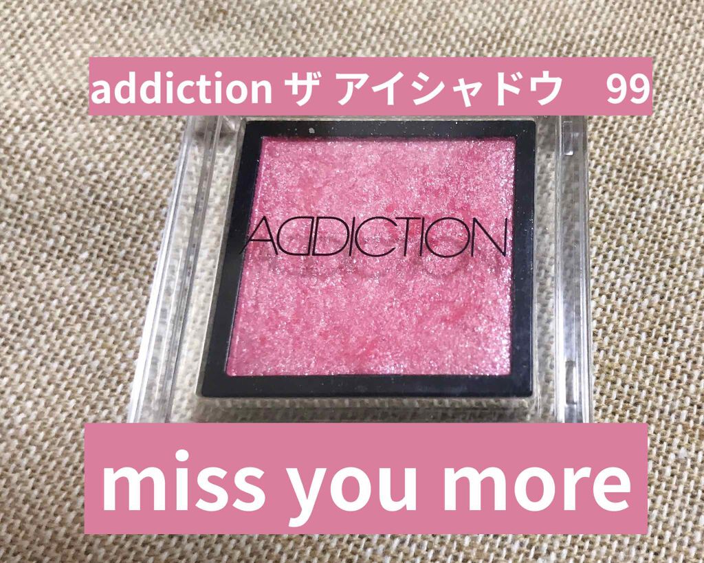 ザ アイシャドウ Addictionの口コミ イエベ春におすすめのパウダーアイシャドウ Addictionザア By すんちゃん 脂性肌 代前半 Lips