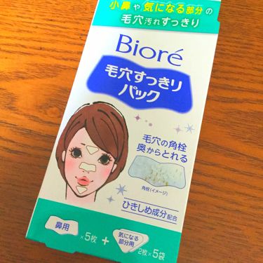 毛穴すっきりパック 鼻用 気になる部分用 ビオレのリアルな口コミ レビュー Lips