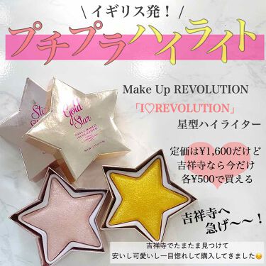 スターオブザショー ハイライター スターストラック Makeup Revolutionの口コミ 今日紹介するのは メイクアップレボリューシ By りぷ 乾燥肌 Lips