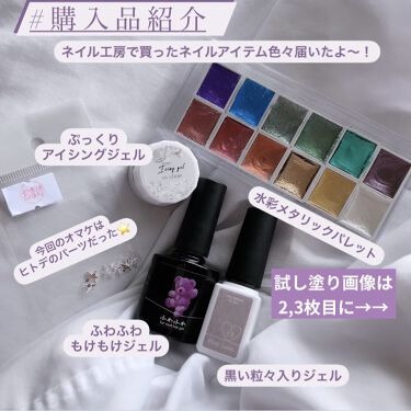 水彩メタリックパレット ネイル工房のリアルな口コミ レビュー Lips