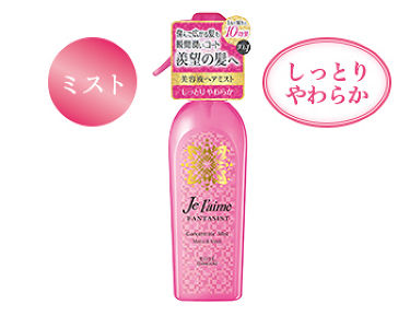 Je L Aime ジュレーム のヘアスタイリング3選 人気商品から新作アイテムまで全種類の口コミ レビューをチェック Lips