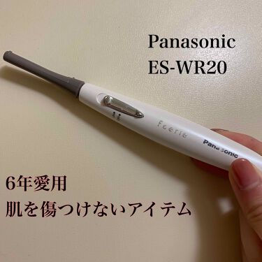 フェリエ ボディ用 Es Wr50 P Panasonicのリアルな口コミ レビュー Lips