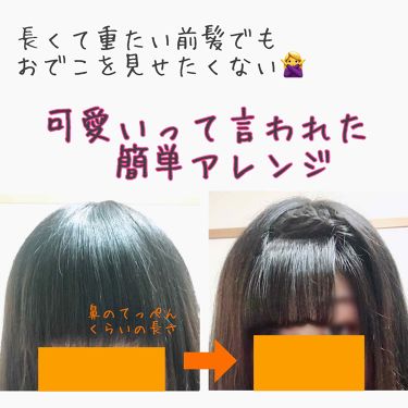 フルリフアリ くるんっと前髪カーラー Style Nobleの口コミ りり流伸ばしかけ前髪のセット方法 By りり 乾燥肌 代前半 Lips