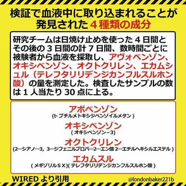 Uvケアクリーム ママバターを使った口コミ 日焼け止めに含まれる紫外線吸収剤は危険 By Er 石鹸オフコスメblog Lips