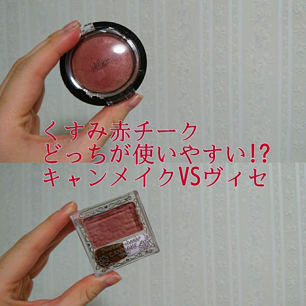 リシェ フォギーオン チークス Viseeを使った口コミ 秋冬に使いたいくすみ赤チーク 少し難しそう By ありんこ 敏感肌 10代後半 Lips