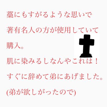 薬用 ビューネ メナードの辛口レビュー 薬用ビューネくんと肌荒れ体験談 超肌荒れ By 空山きょうや 敏感肌 代後半 Lips