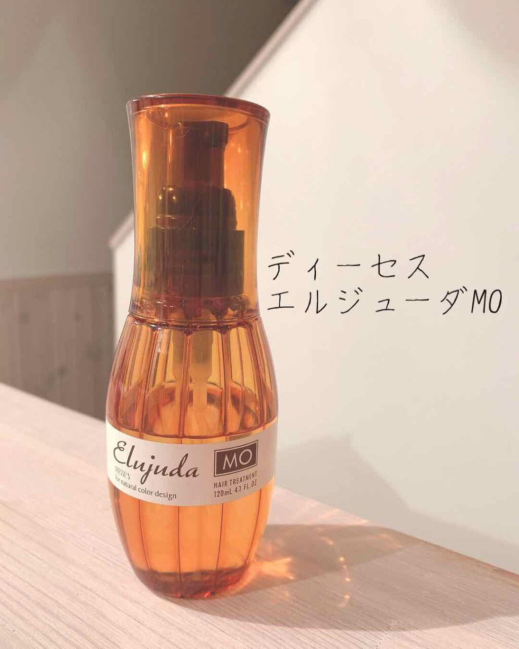 エルジューダ Mo エルジューダの口コミ ミルボン のヘアオイル エルジューダmo By Usagi27 乾燥肌 代後半 Lips