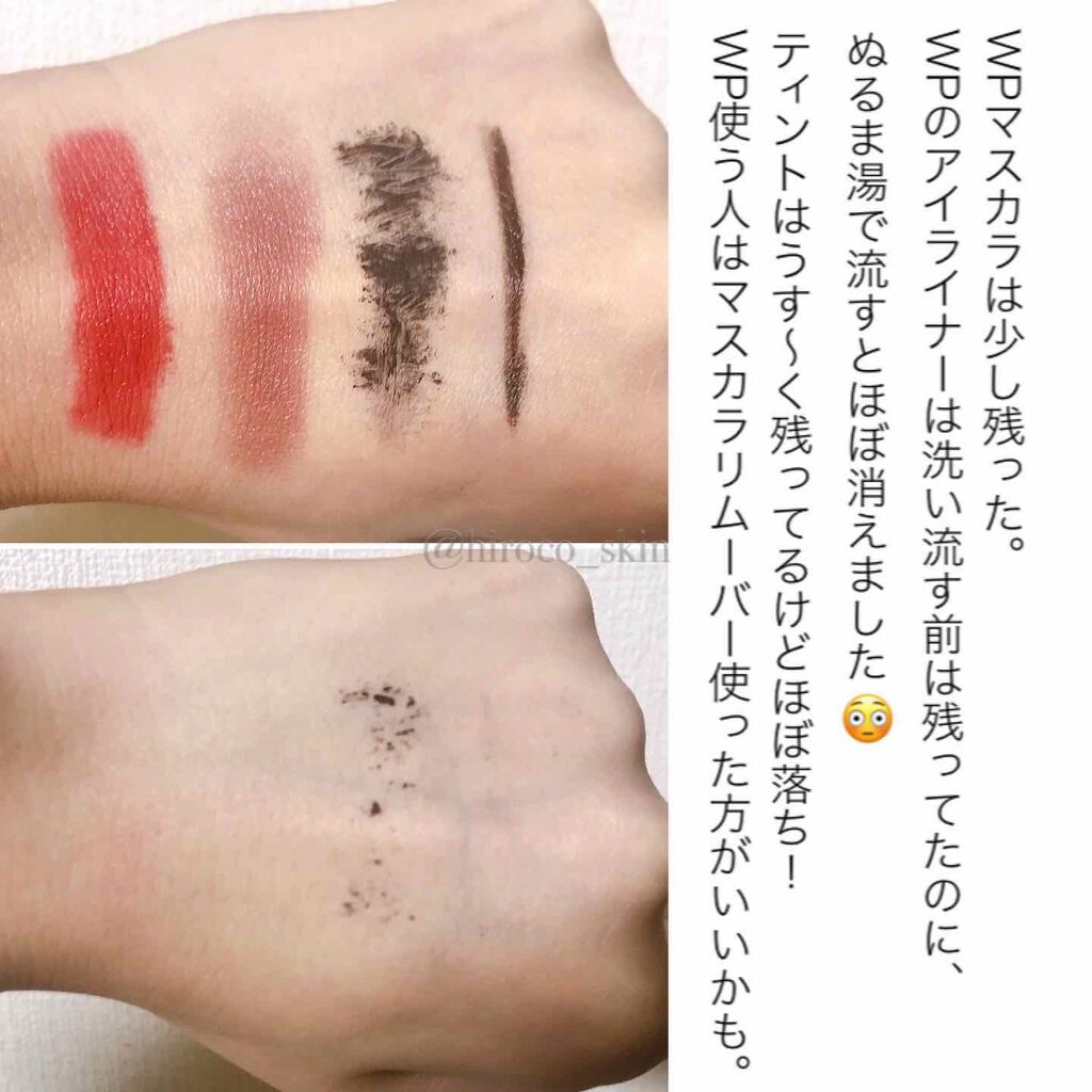 クレンジングバーム Ante Careの口コミ バームクレンジング Antecare By Piroko 乾燥肌 30代後半 Lips