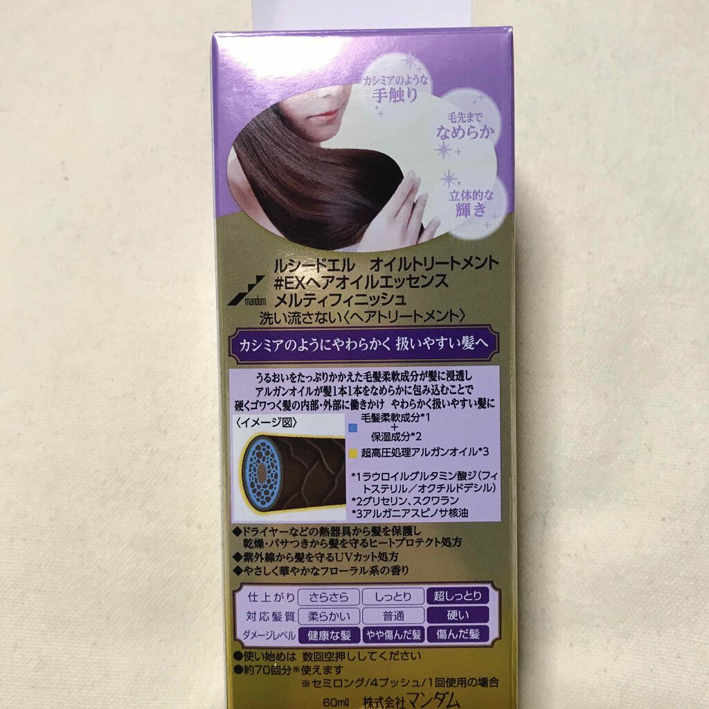 オイルトリートメント Exヘアオイルエッセンス メルティフィニッシュ ルシードエルの使い方を徹底解説 ルシードエルオイルトリートメント Exヘア By Kymie 代前半 Lips