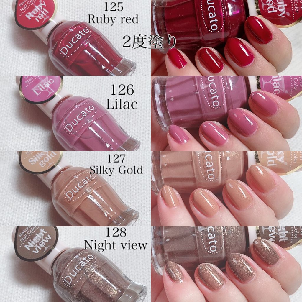 限定マニキュア ナチュラルネイルカラーn デュカートの口コミ Ducato冬限定色 全色レビュー デュカ By ゆき姉 週末多忙 敏感肌 Lips