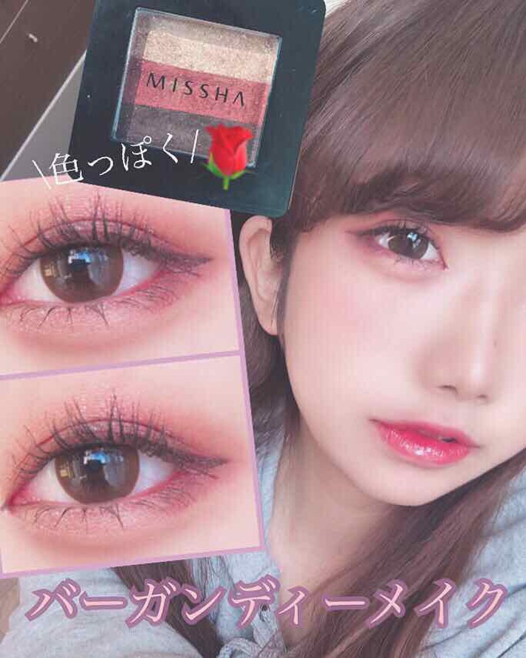 ザ アイシャドウ Addictionを使った口コミ 色っぽく バーガンディーメイク 今回 By Liii 20代前半 Lips