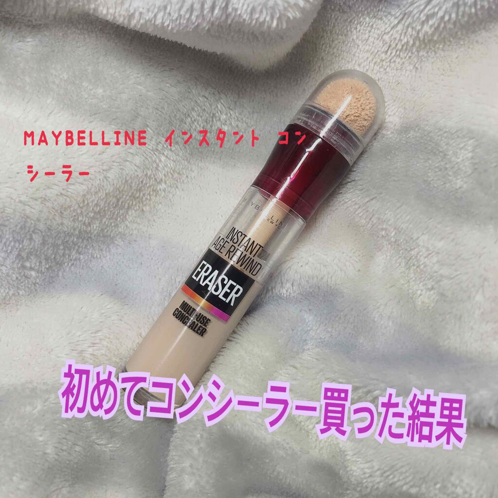 インスタント コンシーラー Maybelline New Yorkの使い方を徹底解説 Maybellineインスタントコンシーラ By Ibuki 脂性肌 Lips