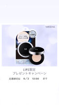 試してみた ｍ クッションファンデーション ネオカバー Misshaのリアルな口コミ レビュー Lips