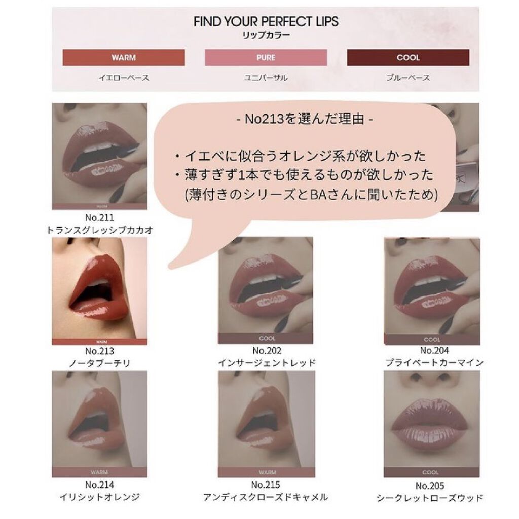 21年冬新作口紅 ルージュ ピュールクチュール ヴェルニ ウォーターグロウ Yves Saint Laurent Beauteは落ちないのか 色持ちに関する口コミ Snsで噂のysl新作粘膜リップ By Olちゃん 田中みな実オタク 混合肌 代後半 Lips