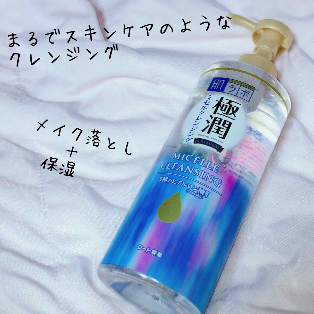 4)もちもち肌を手に入れたいなら。肌ラボ
