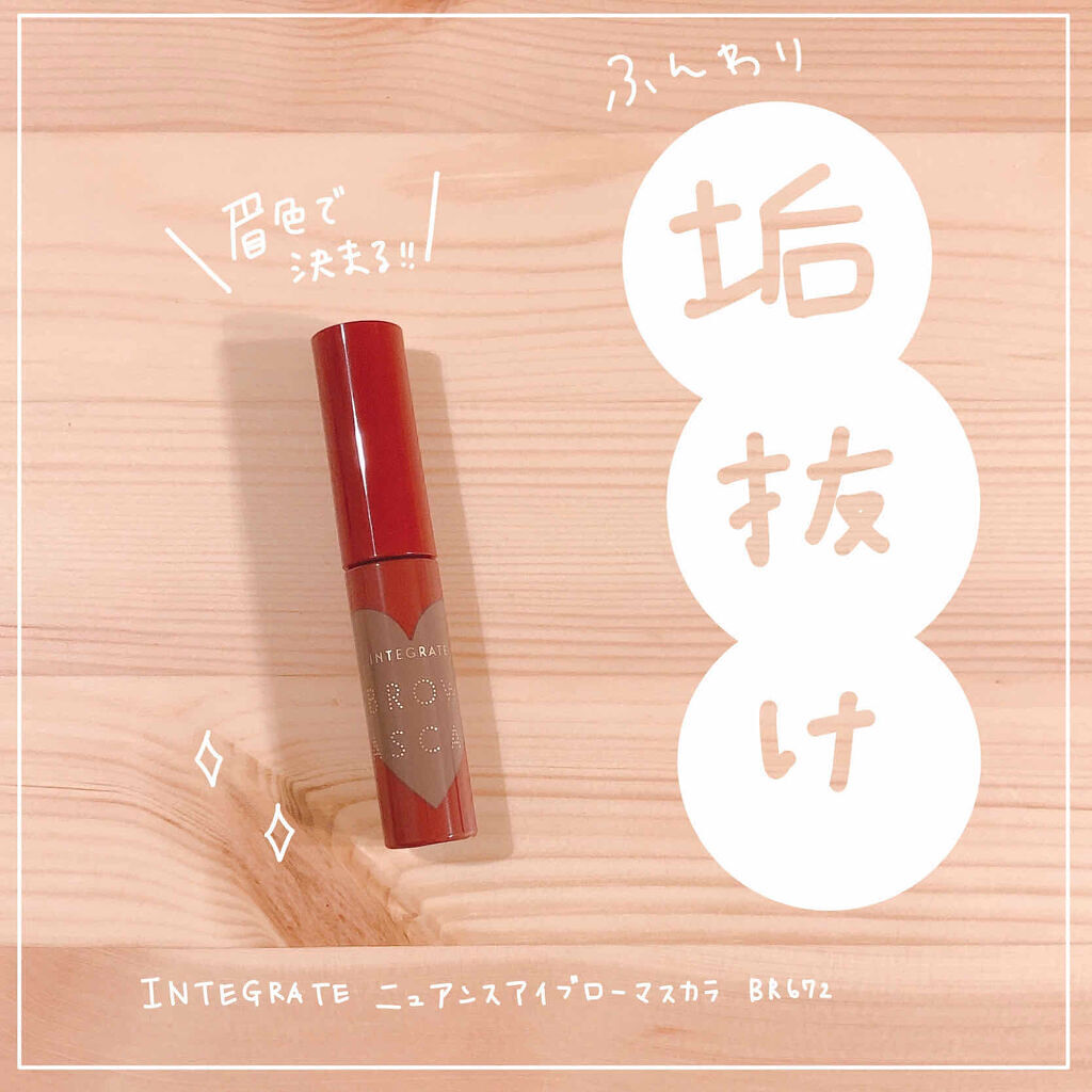 垢抜け=美眉が法則です。《眉マスカラ》で一気にイマドキ顔♡のサムネイル