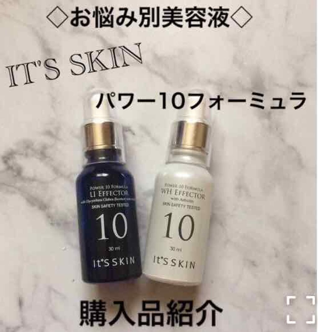 Power10フォーミュラ Whエフェクター It S Skinを使った口コミ 韓国コスメ購入品 It Sskinイッ By I Ko ゆるりと活動 混合肌 30代後半 Lips