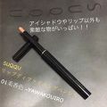 ズボラ母のクチコミ「皆さんは、リップペンシルを使ったこ...」