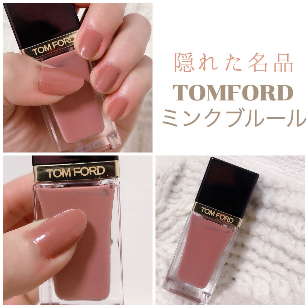 ネイル ラッカー Tom Ford Beautyの口コミ トムフォードのミンクブルールがまさに隠れた By こけっこ Lips ネイル ラッカー Tom Ford Beautyの口コミ トムフォードのミンクブルールがまさに隠れた By こけっこ Lips