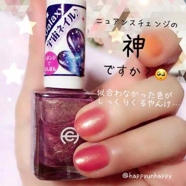セルフネイル 話題沸騰中のコスメ 真似したいメイク方法の口コミが件 デパコスからプチプラまで 36ページ目 Lips