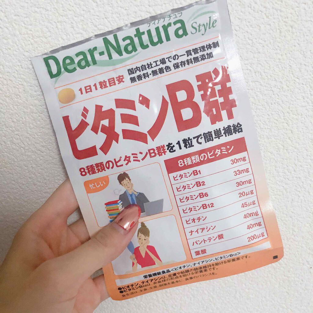 ビタミンb群 Dear Natura ディアナチュラ の口コミ 皆様こんにちは 毎回ですが不定期投稿続きと By Kiichann ﾟ 乾燥肌 20代後半 Lips