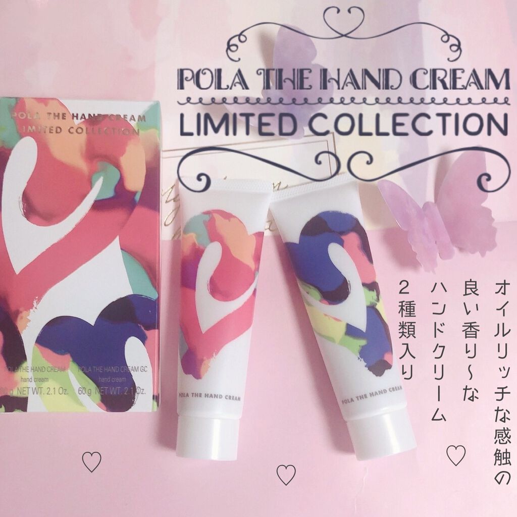 限定ハンドクリーム ケア ポーラザハンドクリーム Polaの口コミ 綺麗な手になりたい方必見 ポーラのハンドク By ねここ 乾燥肌 Lips 限定ハンドクリーム ケア ポーラザハンドクリーム Polaの口コミ 綺麗な手になりたい方必見 ポーラのハンドク By ねここ 乾燥肌 Lips