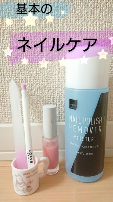 ネイルリムーバー モイスチャー Matsukiyoのリアルな口コミ レビュー Lips