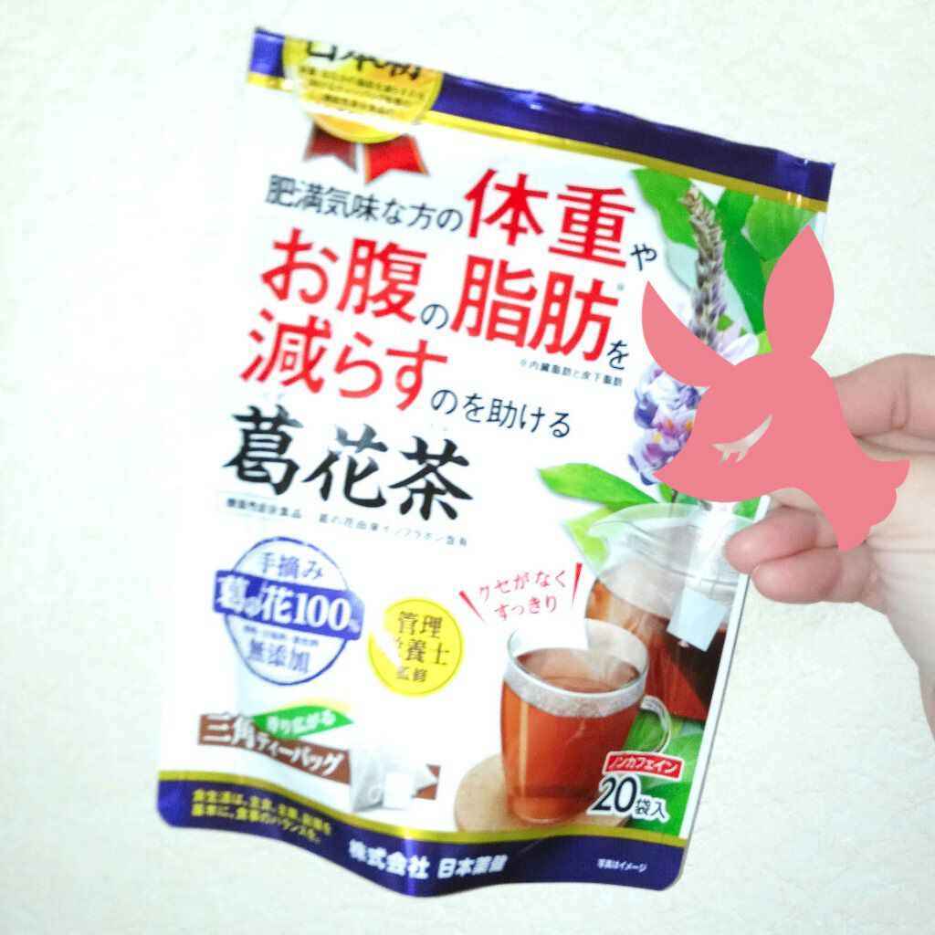 葛花茶 日本薬健の口コミ 日本薬健葛花茶1 5g 袋 10 By Yumi 毎日投稿 アトピー肌 30代後半 Lips 葛花茶 日本薬健の口コミ 日本薬健葛花茶1 5g 袋 10 By Yumi 毎日投稿 アトピー肌 30代後半 Lips