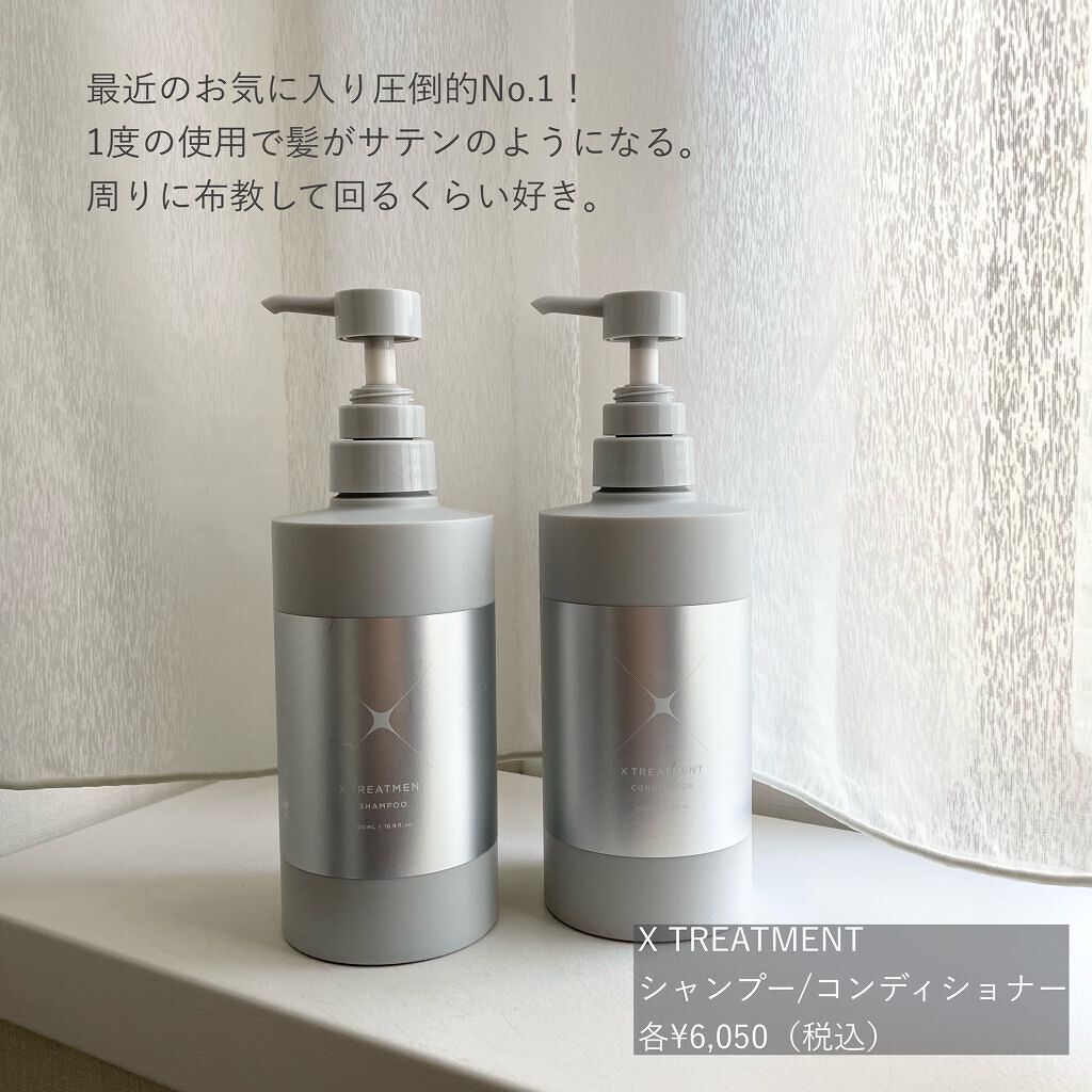Xトリートメント シャンプーコンディショナー1000mlセット