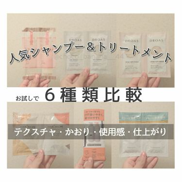 ダメージリペアシャンプー トリートメント トリートメント Droas ドロアス Lips