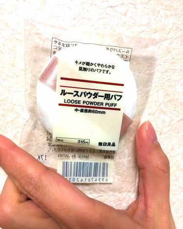 ルースパウダー用パフ 中 無印良品の口コミ 無印良品ルースパウダー用パフキャンメイクの By みほ 代後半 Lips