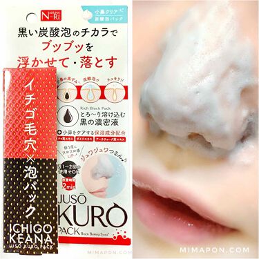 Juso Kuro Pack Nakuna Reの口コミ Jusokuropack 重曹炭酸泡パ By みまぽん 混合肌 代後半 Lips