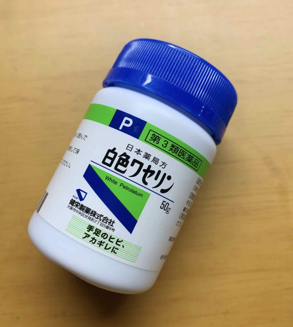 白色ワセリン 医薬品 健栄製薬の口コミ 白色ワセリン 医薬品 健栄製薬黄色のワセリ By グリべ かぐや 乾燥肌 Lips