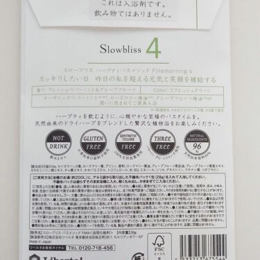 Herbteabathmed Slowblissの口コミ スローブリス ハーブティーバスメソッド F By 深月 Lips