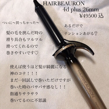 ヘアビューロン Curl 4d Plus Lumielinaのリアルな口コミ レビュー Lips