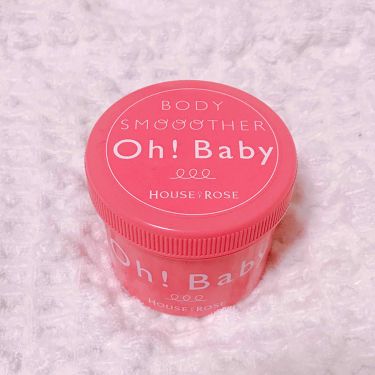 Oh Baby ボディ スムーザー House Of Roseの使い方を徹底解説 ハウスオブローゼ ボディスクラブ肌つるつる By にこ 乾燥肌 代後半 Lips