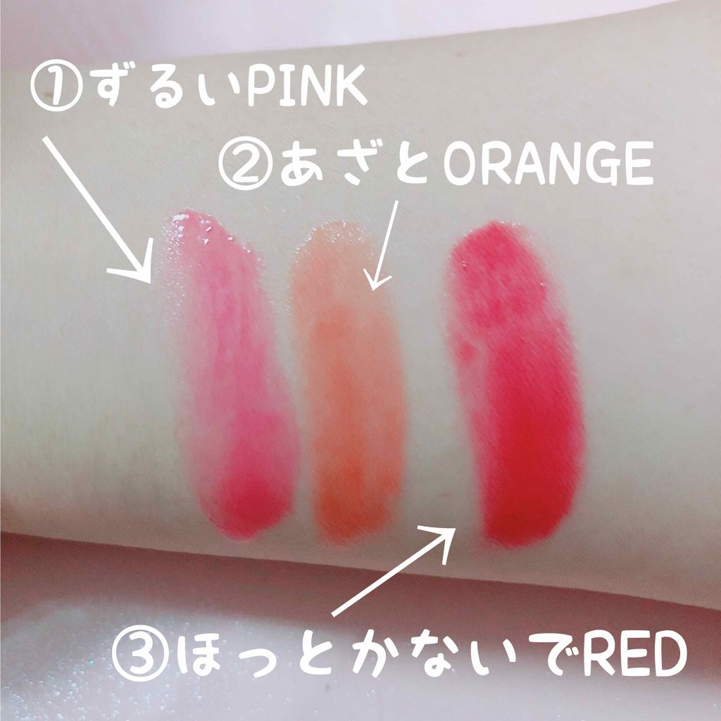 つやぷるリップ B Idolは落ちないのか 色持ちに関する口コミ アカリンproduceリップ Bido By ぼのぼの 混合肌 代前半 Lips