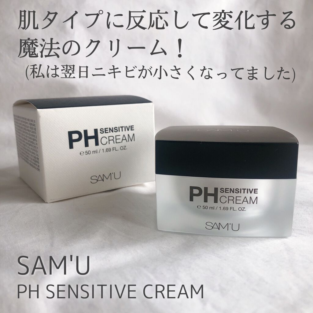 Ph センシティブクリーム Sam Uの口コミ ニキビケアにおすすめのフェイスクリーム あごにできたニキビが翌 By Mina 85 敏感肌 30代後半 Lips