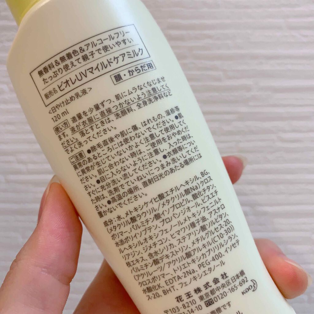 ビオレuv マイルドケアミルク Spf30 ビオレの口コミ 乾燥肌におすすめの日焼け止め Uvケア こんばんは 리리나です By 리리나 乾燥肌 20代前半 Lips