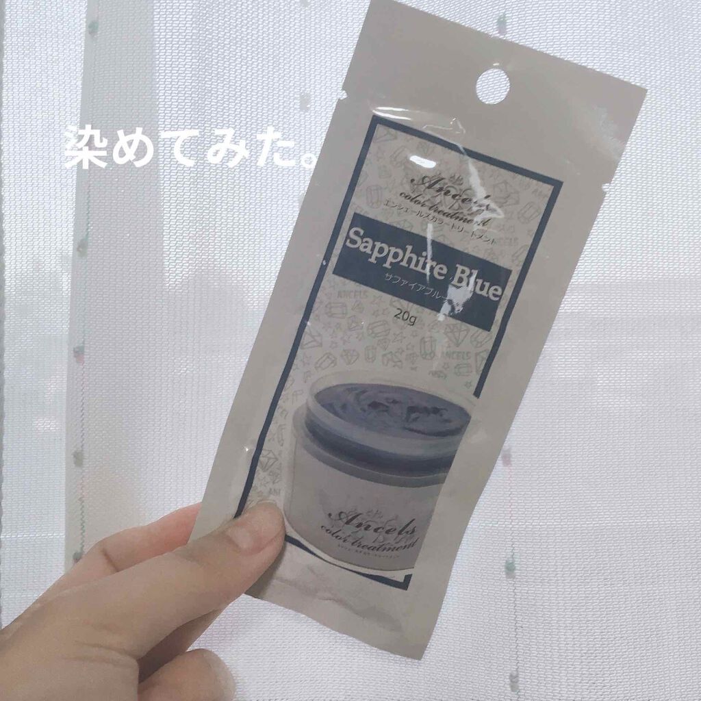 Ancels Color Butter エンシェールズを使った口コミ エンシェールズカラートリートメント個包装で By あいうえ フォロバ強化期間 混合肌 20代前半 Lips