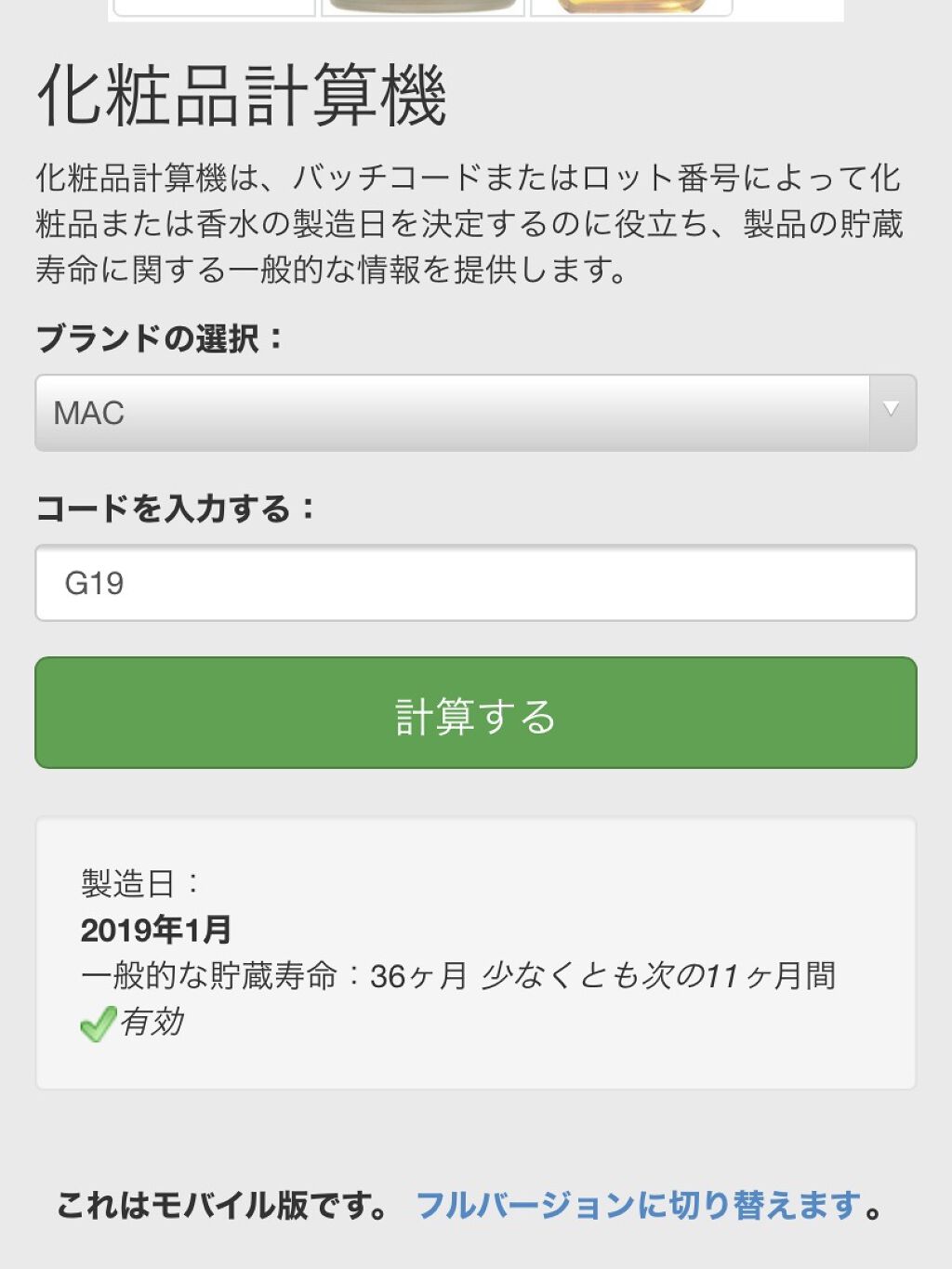 リップスティック M A Cの口コミ 教えてください誕生日に友達からmacのリッ By 敏感肌 10代後半 Lips