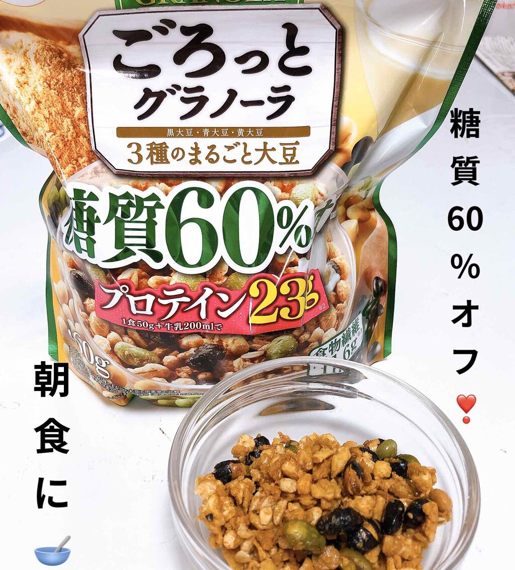 ごろっとグラノーラ 糖質50 オフ きなこ仕立ての充実大豆 400g 日清シスコの口コミ ごろっとグラノーラ糖質60 オフ大好きな By おてもやん 混合肌 30代前半 Lips