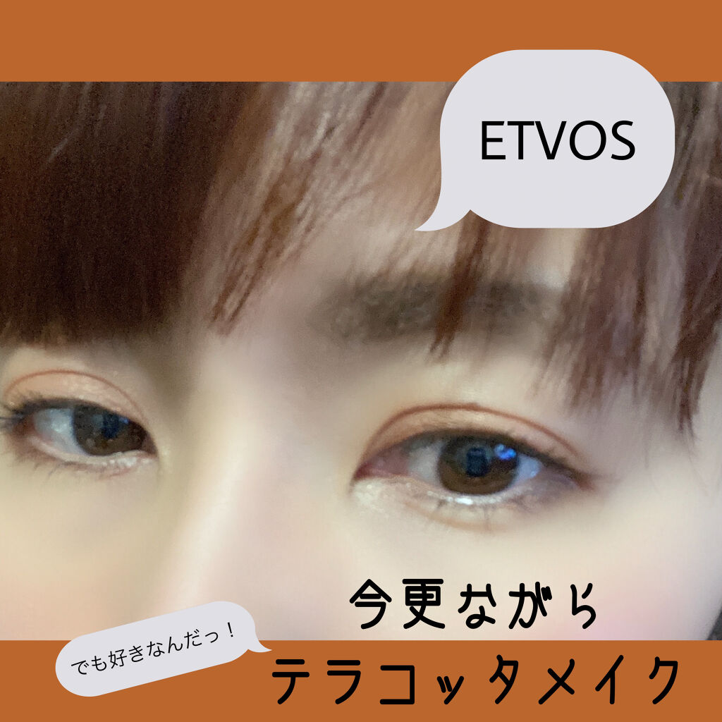 ミネラルクラッシィシャドー エトヴォスの口コミ イエベ秋におすすめのパウダーアイシャドウ イエベ秋なら 絶対合う By ココ 美魔女になりたかったアラフォー 敏感肌 Lips