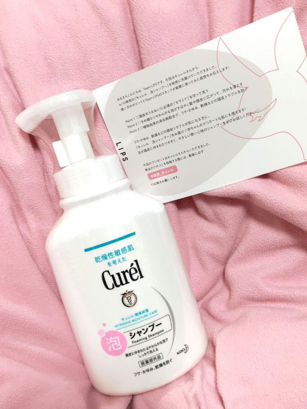 泡シャンプー キュレルの口コミ Curel キュレルから 泡シャンプーが By Rinoa Lips