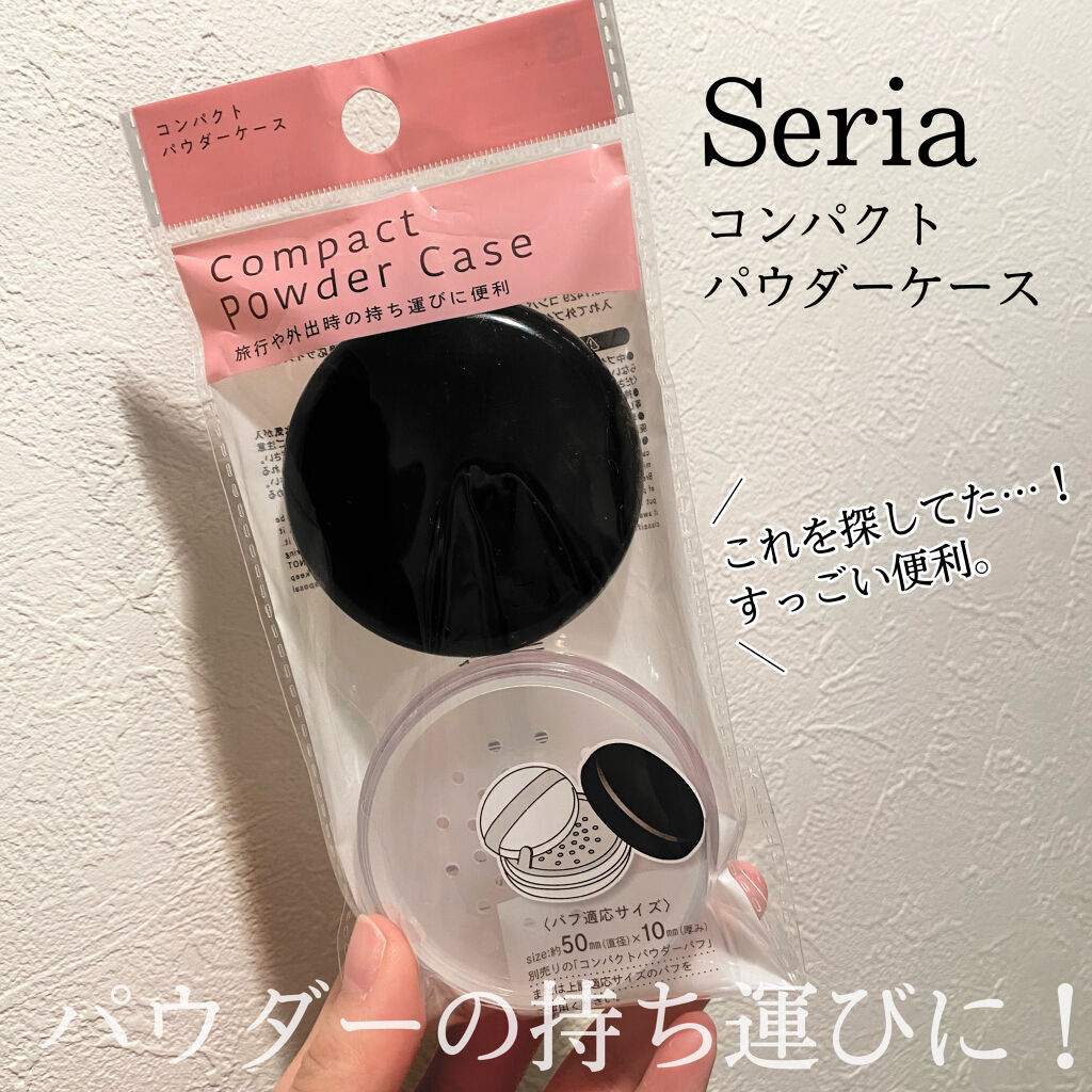 コンパクトパウダーケース セリアの口コミ 超優秀 100均で買えるおすすめ化粧小物 持ち運び用に最適 コ By みゅー 混合肌 代後半 Lips