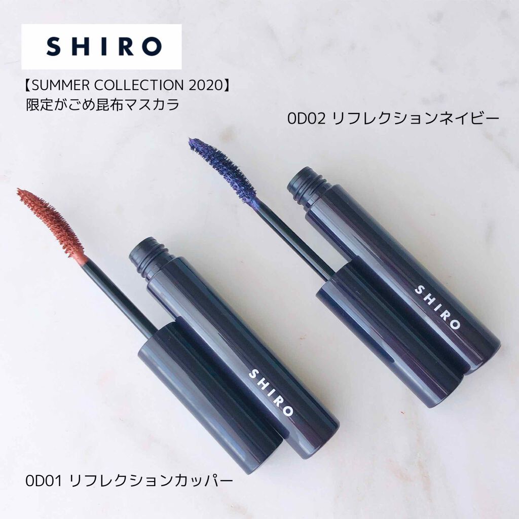 SHIRO|がごめ昆布マスカラ