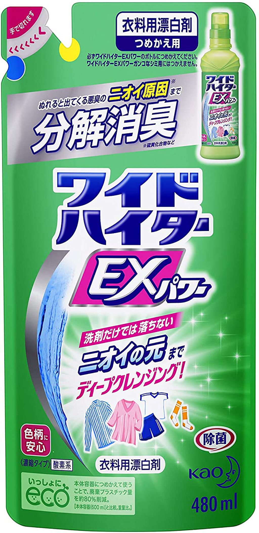 ワイドハイター EXパワー 480ml(つめかえ用)